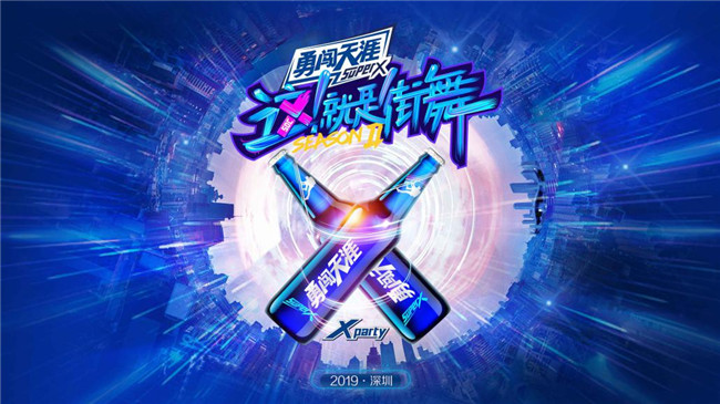 xparty炫酷开启,勇闯天涯superx深圳海上世界等你开燥