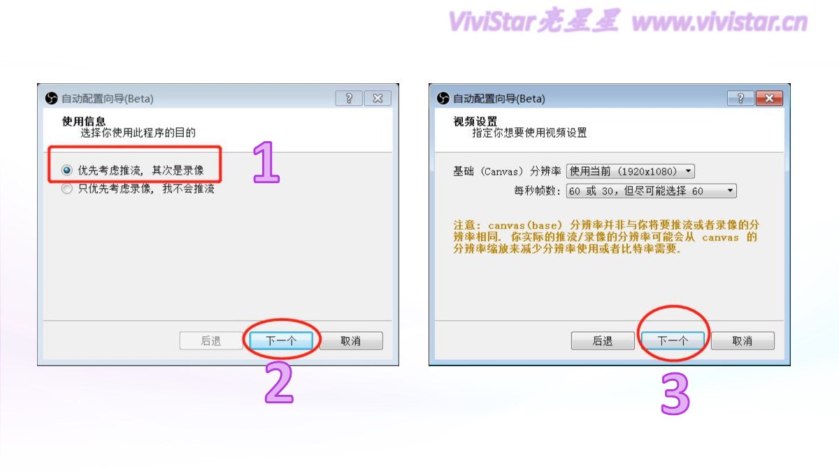 050110394968_0OBS-网络直播软件操作说明_6.jpg
