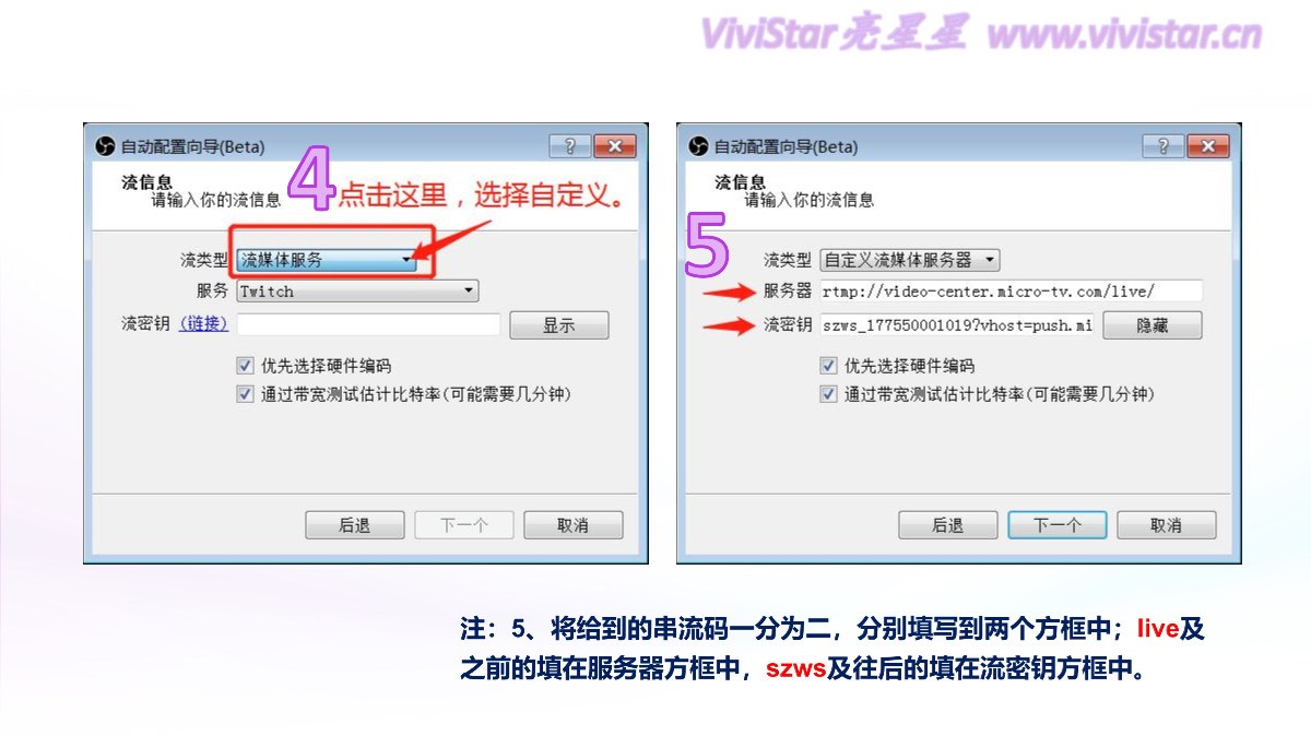050110394968_0OBS-网络直播软件操作说明_7.jpg