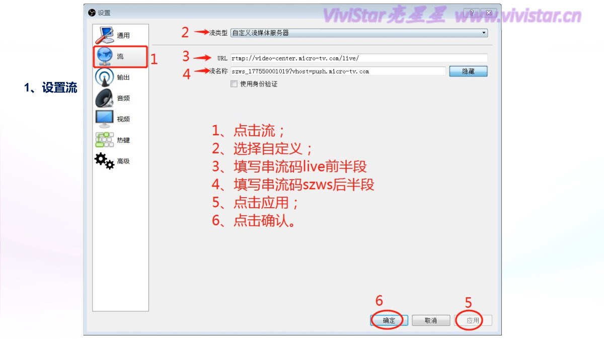 050110394968_0OBS-网络直播软件操作说明_10.jpg