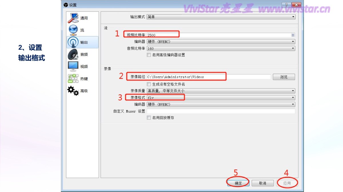 050110394968_0OBS-网络直播软件操作说明_11.jpg