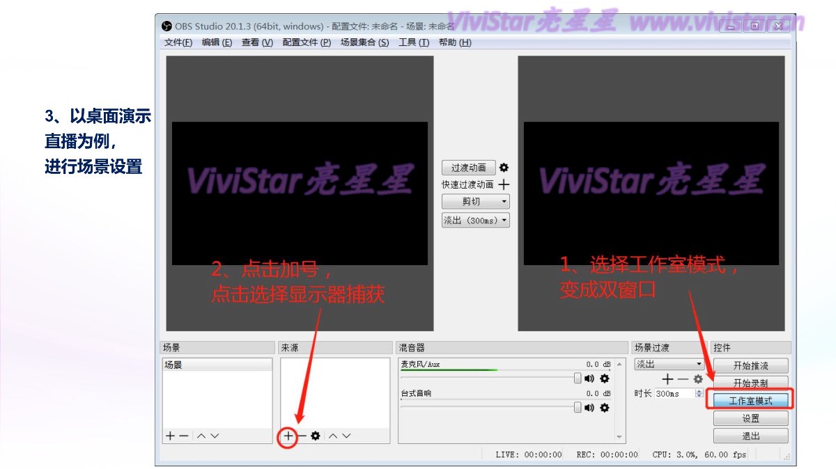 050110394968_0OBS-网络直播软件操作说明_12.jpg