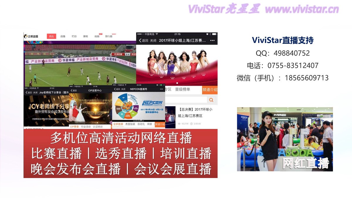 050110394968_0OBS-网络直播软件操作说明_16.jpg